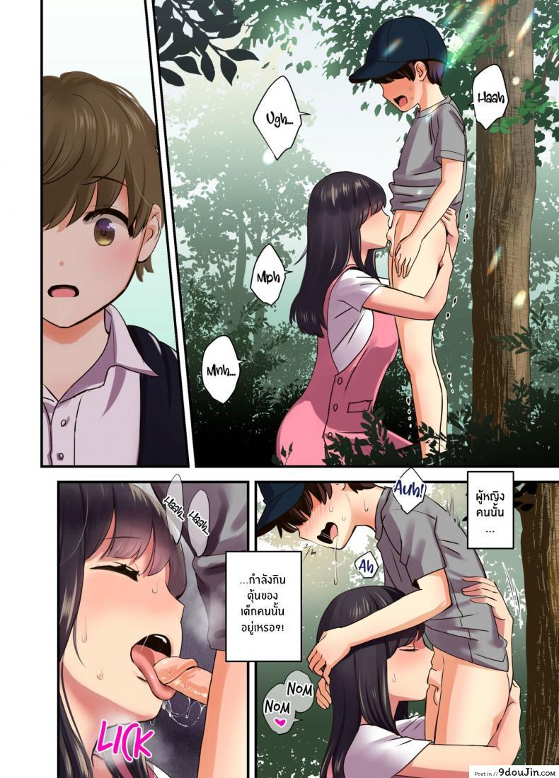 อ่านโดจิน ซัมเมอร์เเคมป์กับเหล่าหม่ามี๊สุดเซ็กซี่ [Oshima Aki] Ecchi na Onee-san to Tairyoku Zukuri Gasshuku o Suru Hanashi Fitness Training Camp with Sexy Older Ladies หน้าที่ 4