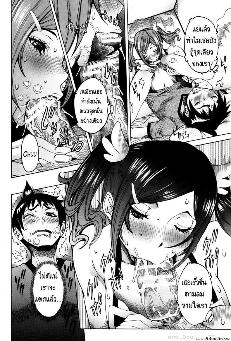 อ่านโดจิน เเฟนสาวซุปเปอร์ไฮเทค [Nico Pun Nise] Chou Saisentan Kanojo Super Cutting-Edge Girlfriend ภาค 1 แปลไทย หน้าที่ 6