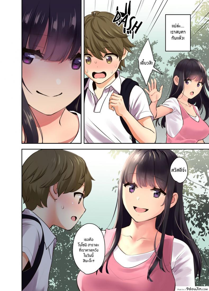 อ่านโดจิน ซัมเมอร์เเคมป์กับเหล่าหม่ามี๊สุดเซ็กซี่ [Oshima Aki] Ecchi na Onee-san to Tairyoku Zukuri Gasshuku o Suru Hanashi Fitness Training Camp with Sexy Older Ladies หน้าที่ 6