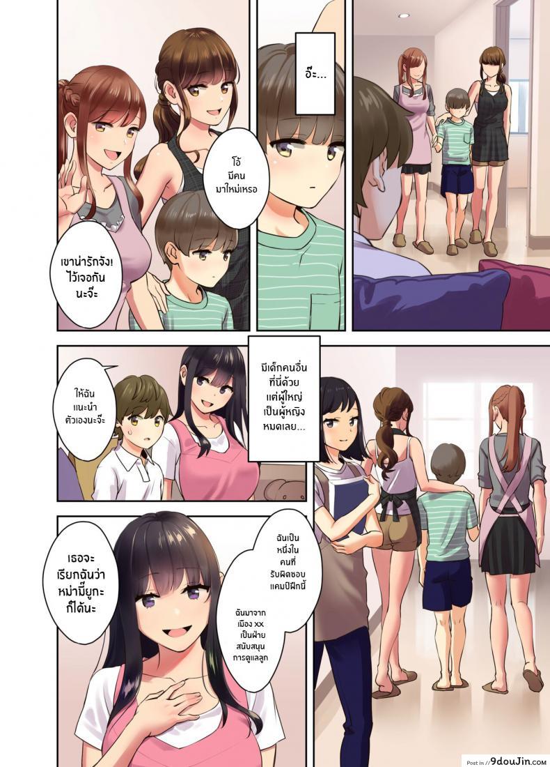 อ่านโดจิน ซัมเมอร์เเคมป์กับเหล่าหม่ามี๊สุดเซ็กซี่ [Oshima Aki] Ecchi na Onee-san to Tairyoku Zukuri Gasshuku o Suru Hanashi Fitness Training Camp with Sexy Older Ladies หน้าที่ 8
