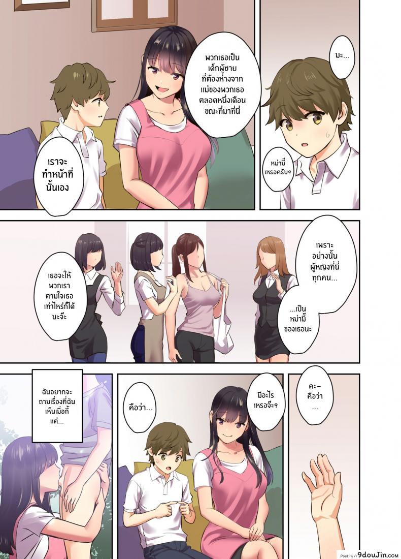 อ่านโดจิน ซัมเมอร์เเคมป์กับเหล่าหม่ามี๊สุดเซ็กซี่ [Oshima Aki] Ecchi na Onee-san to Tairyoku Zukuri Gasshuku o Suru Hanashi Fitness Training Camp with Sexy Older Ladies หน้าที่ 9