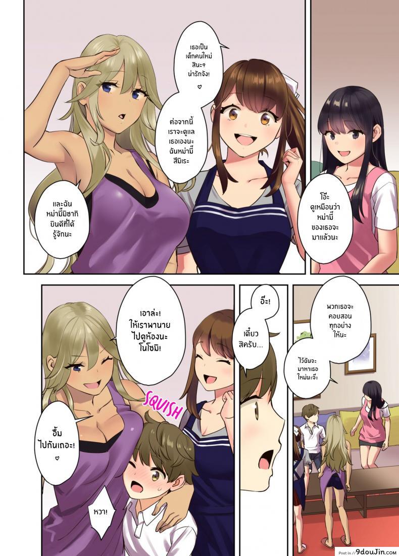 อ่านโดจิน ซัมเมอร์เเคมป์กับเหล่าหม่ามี๊สุดเซ็กซี่ [Oshima Aki] Ecchi na Onee-san to Tairyoku Zukuri Gasshuku o Suru Hanashi Fitness Training Camp with Sexy Older Ladies หน้าที่ 10