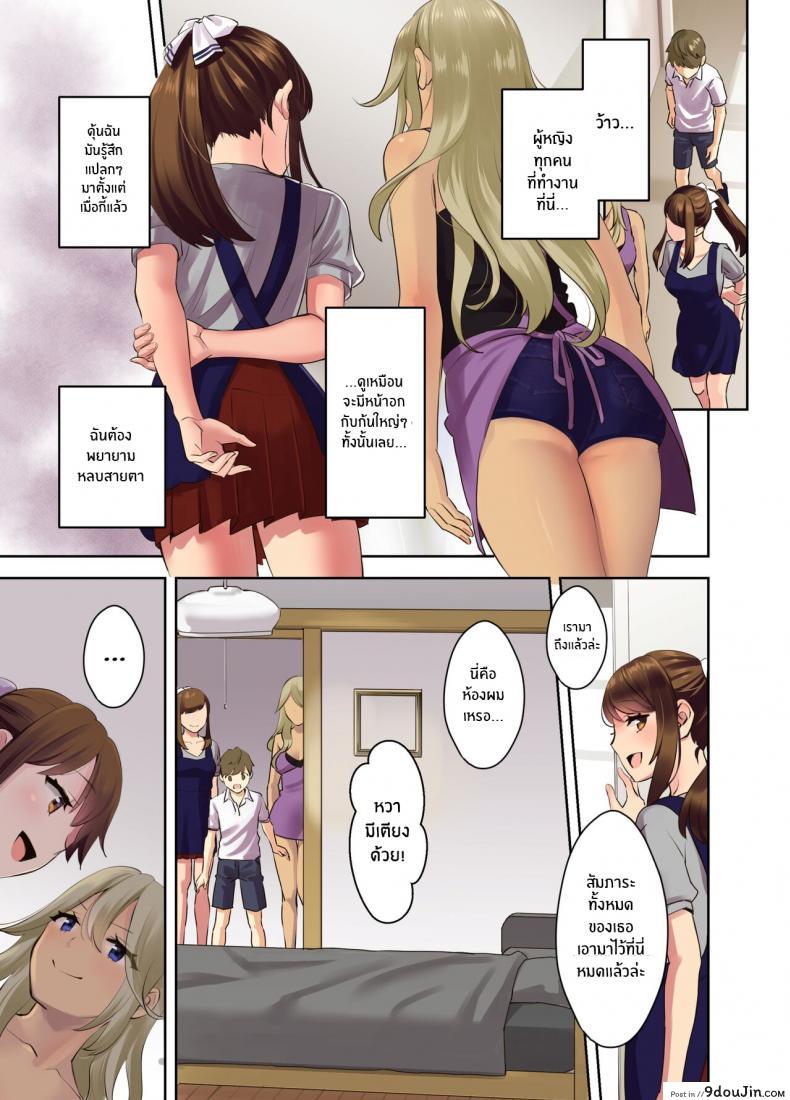 อ่านโดจิน ซัมเมอร์เเคมป์กับเหล่าหม่ามี๊สุดเซ็กซี่ [Oshima Aki] Ecchi na Onee-san to Tairyoku Zukuri Gasshuku o Suru Hanashi Fitness Training Camp with Sexy Older Ladies หน้าที่ 11