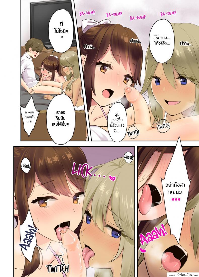 อ่านโดจิน ซัมเมอร์เเคมป์กับเหล่าหม่ามี๊สุดเซ็กซี่ [Oshima Aki] Ecchi na Onee-san to Tairyoku Zukuri Gasshuku o Suru Hanashi Fitness Training Camp with Sexy Older Ladies หน้าที่ 14