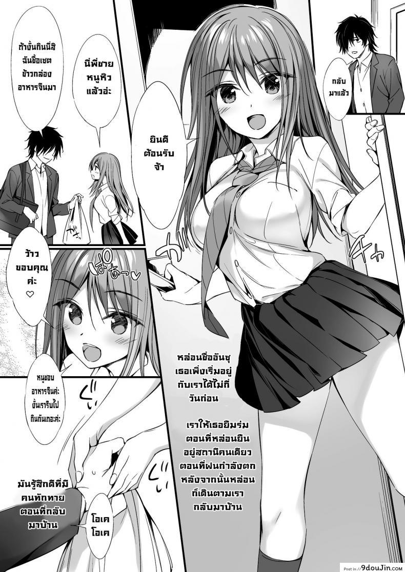 อ่านโดจิน พกร่มไปสถานีแล้วกลับบ้านมาพบเธอ [PP (Oryou)] Iede Shoujo to Dousei Seikatsu หน้าที่ 2