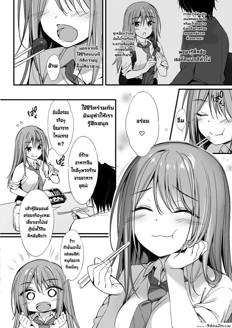 อ่านโดจิน พกร่มไปสถานีแล้วกลับบ้านมาพบเธอ [PP (Oryou)] Iede Shoujo to Dousei Seikatsu แปลไทย หน้าที่ 3