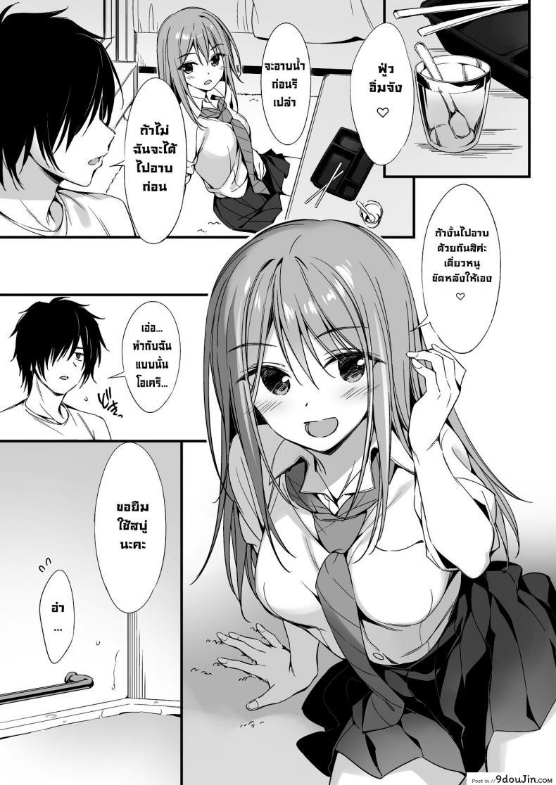 อ่านโดจิน พกร่มไปสถานีแล้วกลับบ้านมาพบเธอ [PP (Oryou)] Iede Shoujo to Dousei Seikatsu แปลไทย หน้าที่ 4