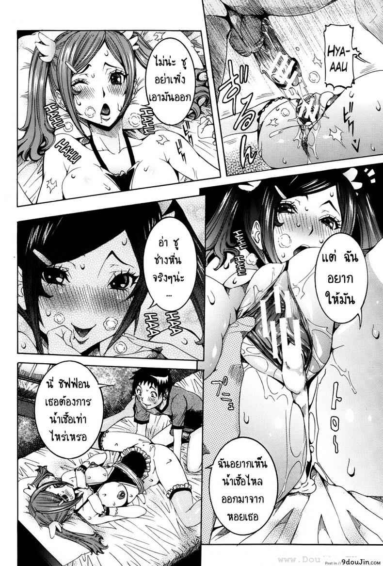 อ่านโดจิน เเฟนสาวซุปเปอร์ไฮเทค [Nico Pun Nise] Chou Saisentan Kanojo Super Cutting-Edge Girlfriend ภาค 1 แปลไทย หน้าที่ 14