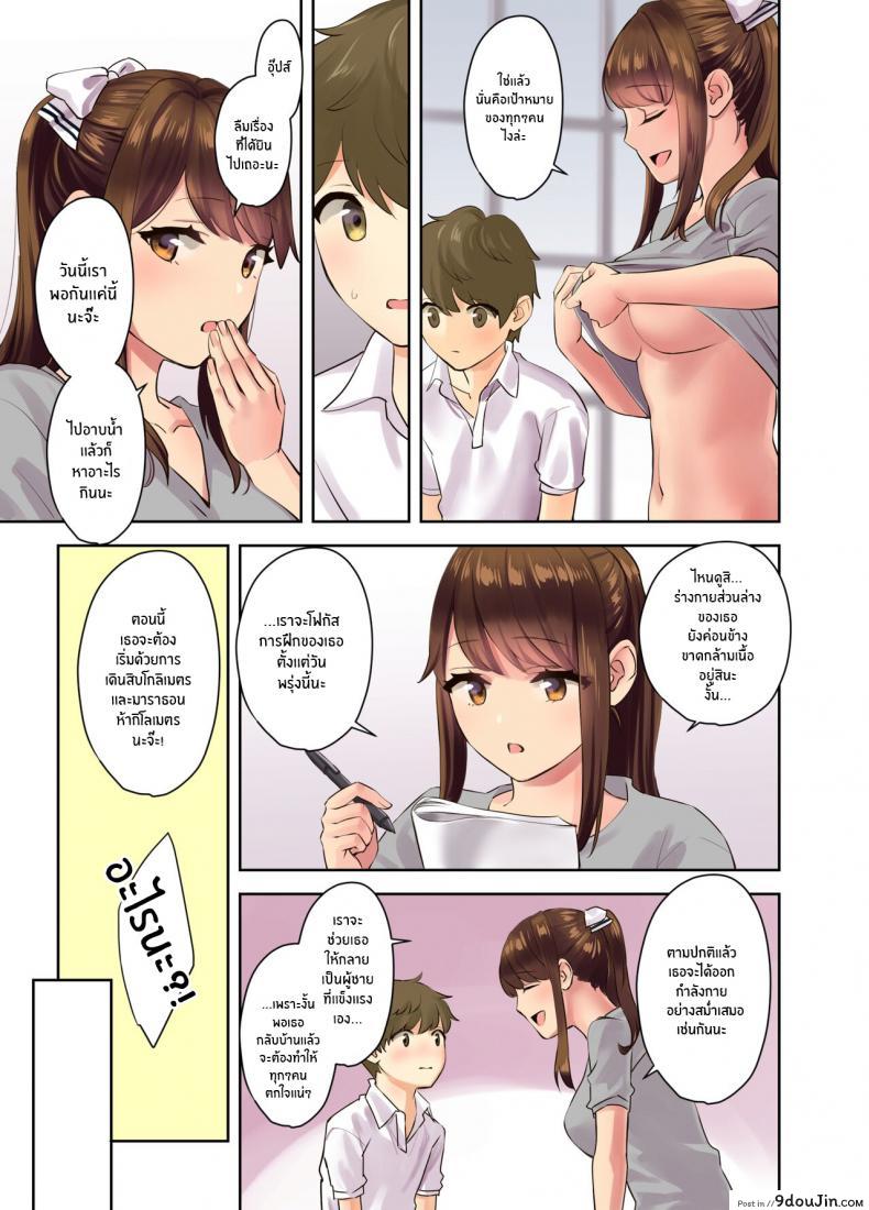อ่านโดจิน ซัมเมอร์เเคมป์กับเหล่าหม่ามี๊สุดเซ็กซี่ [Oshima Aki] Ecchi na Onee-san to Tairyoku Zukuri Gasshuku o Suru Hanashi Fitness Training Camp with Sexy Older Ladies หน้าที่ 31