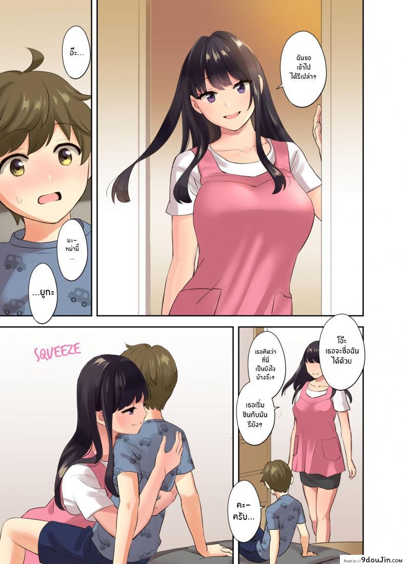 อ่านโดจิน ซัมเมอร์เเคมป์กับเหล่าหม่ามี๊สุดเซ็กซี่ [Oshima Aki] Ecchi na Onee-san to Tairyoku Zukuri Gasshuku o Suru Hanashi Fitness Training Camp with Sexy Older Ladies หน้าที่ 33