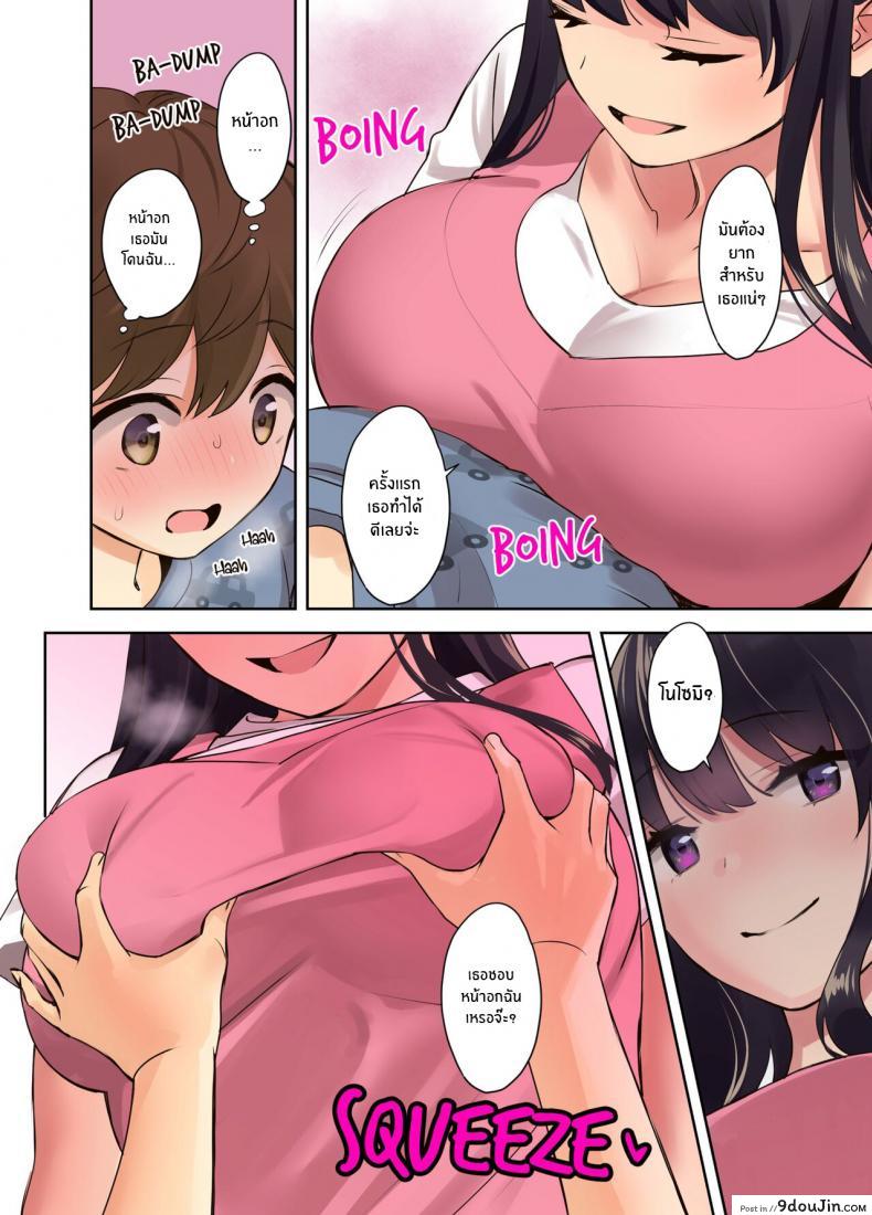 อ่านโดจิน ซัมเมอร์เเคมป์กับเหล่าหม่ามี๊สุดเซ็กซี่ [Oshima Aki] Ecchi na Onee-san to Tairyoku Zukuri Gasshuku o Suru Hanashi Fitness Training Camp with Sexy Older Ladies หน้าที่ 34