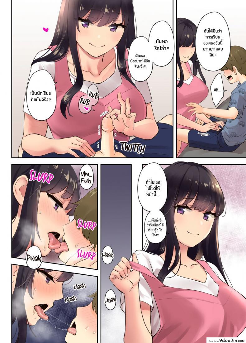 อ่านโดจิน ซัมเมอร์เเคมป์กับเหล่าหม่ามี๊สุดเซ็กซี่ [Oshima Aki] Ecchi na Onee-san to Tairyoku Zukuri Gasshuku o Suru Hanashi Fitness Training Camp with Sexy Older Ladies หน้าที่ 36