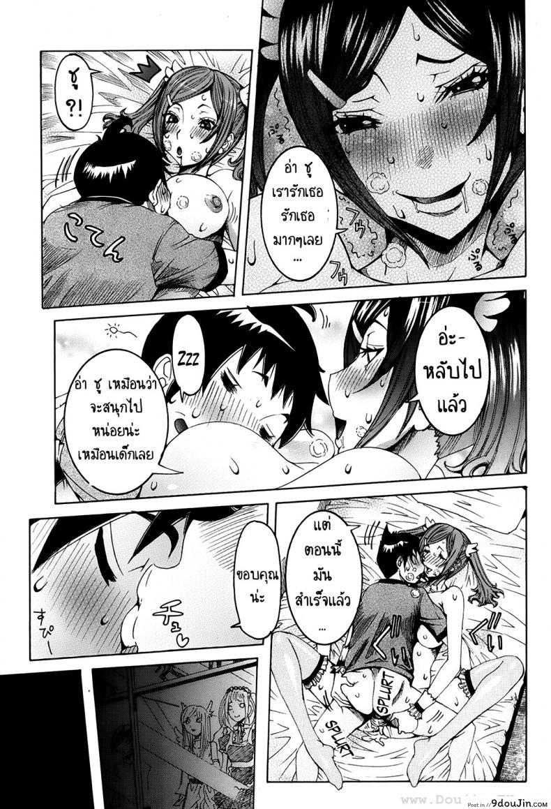 อ่านโดจิน เเฟนสาวซุปเปอร์ไฮเทค [Nico Pun Nise] Chou Saisentan Kanojo Super Cutting-Edge Girlfriend ภาค 1 แปลไทย หน้าที่ 19