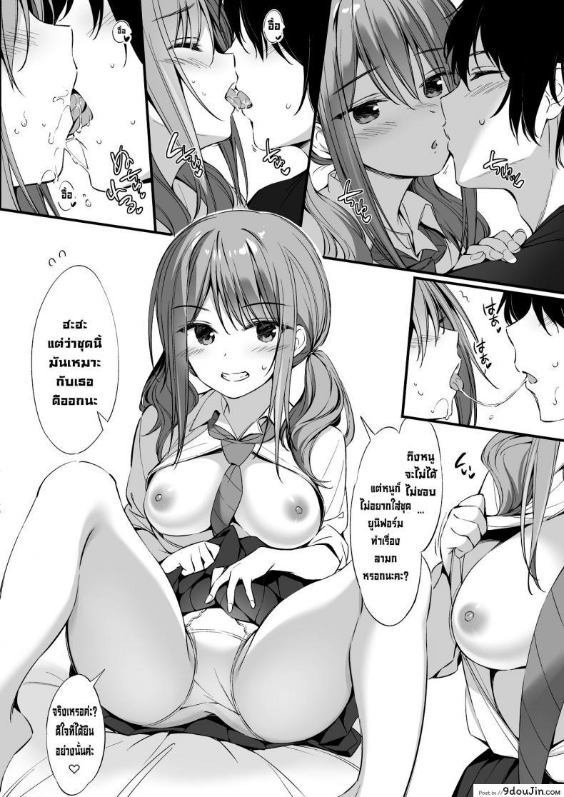 อ่านโดจิน พกร่มไปสถานีแล้วกลับบ้านมาพบเธอ [PP (Oryou)] Iede Shoujo to Dousei Seikatsu แปลไทย หน้าที่ 15