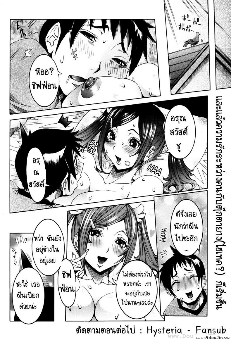 อ่านโดจิน เเฟนสาวซุปเปอร์ไฮเทค [Nico Pun Nise] Chou Saisentan Kanojo Super Cutting-Edge Girlfriend ภาค 1 แปลไทย หน้าที่ 20