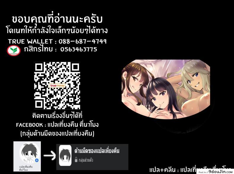 อ่านโดจิน ซัมเมอร์เเคมป์กับเหล่าหม่ามี๊สุดเซ็กซี่ [Oshima Aki] Ecchi na Onee-san to Tairyoku Zukuri Gasshuku o Suru Hanashi Fitness Training Camp with Sexy Older Ladies หน้าที่ 46