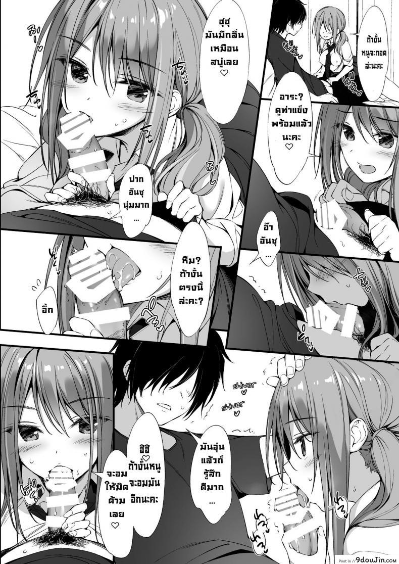 อ่านโดจิน พกร่มไปสถานีแล้วกลับบ้านมาพบเธอ [PP (Oryou)] Iede Shoujo to Dousei Seikatsu แปลไทย หน้าที่ 17