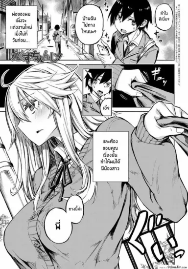 ของแลกเปลี่ยน [Piyopiyo] Exchange!