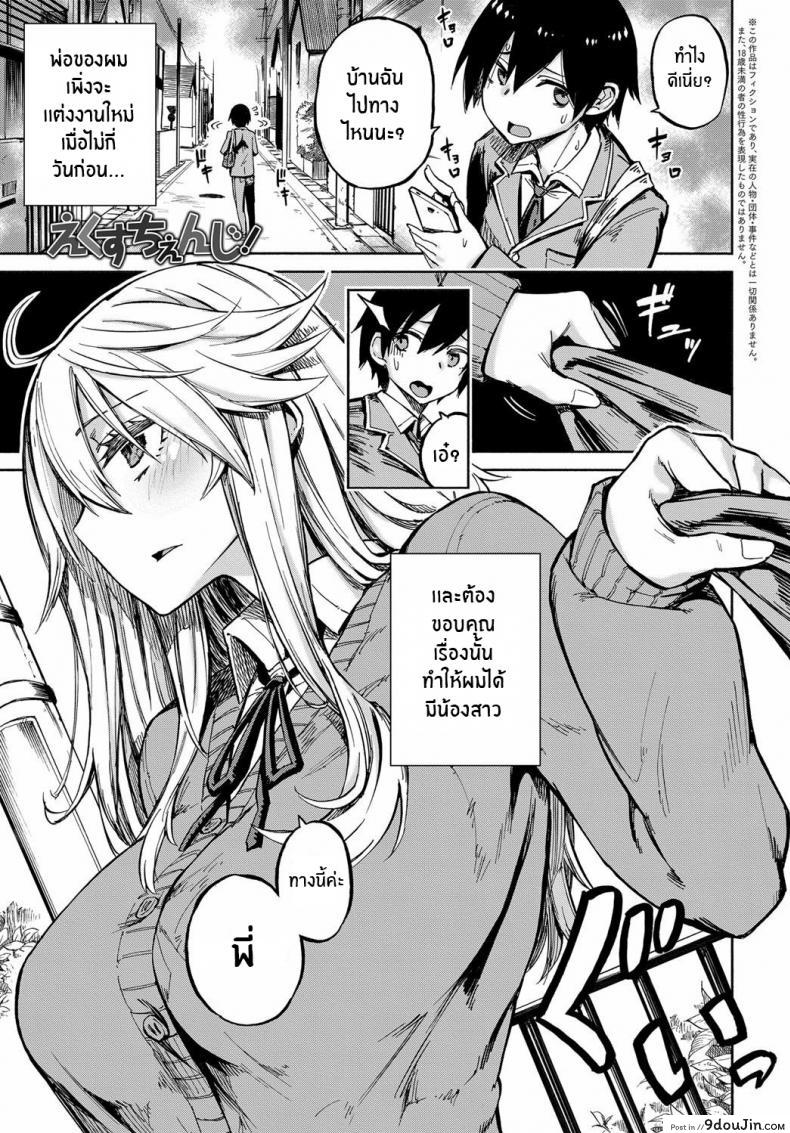 ของแลกเปลี่ยน [Piyopiyo] Exchange!