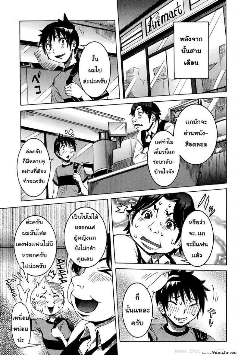 อ่านโดจิน เเฟนสาวซุปเปอร์ไฮเทค [Nico Pun Nise] Chou Saisentan Kanojo Super Cutting-Edge Girlfriend ภาค 2 หน้าที่ 3