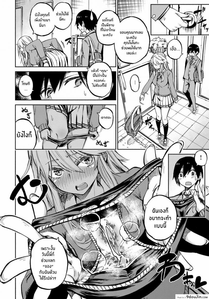 อ่านโดจิน ของแลกเปลี่ยน [Piyopiyo] Exchange! หน้าที่ 2