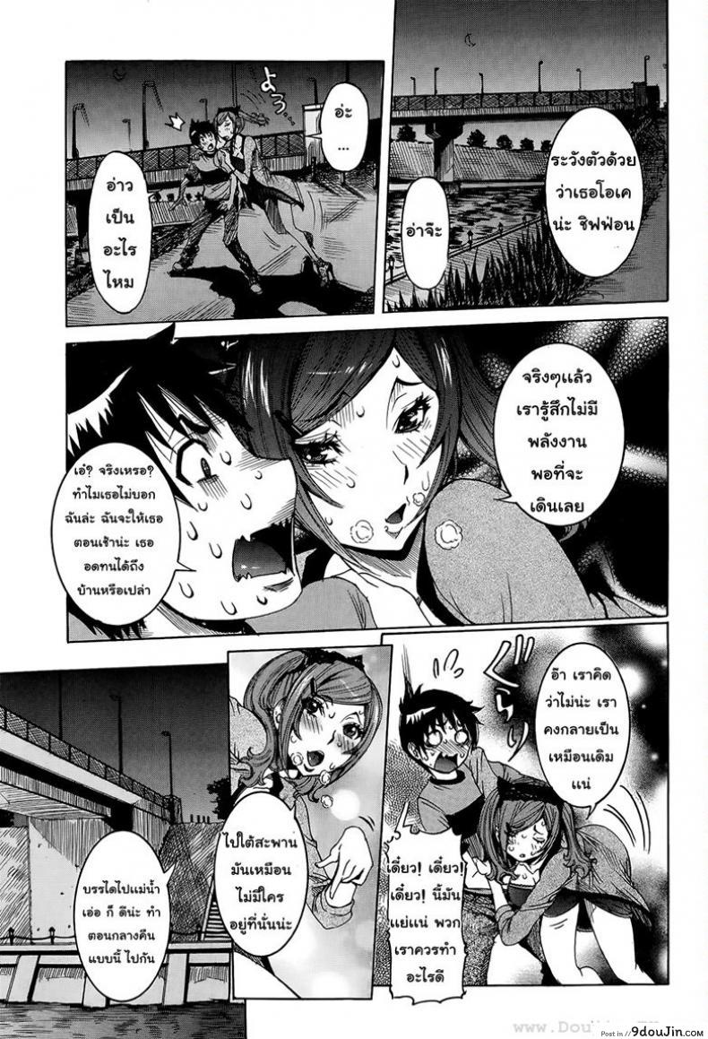 อ่านโดจิน เเฟนสาวซุปเปอร์ไฮเทค [Nico Pun Nise] Chou Saisentan Kanojo Super Cutting-Edge Girlfriend ภาค 2 อ่านฟรี หน้าที่ 5