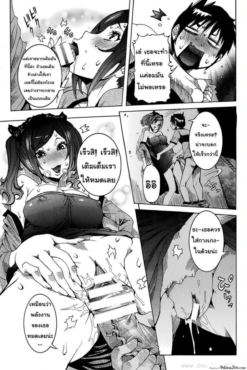 อ่านโดจิน เเฟนสาวซุปเปอร์ไฮเทค [Nico Pun Nise] Chou Saisentan Kanojo Super Cutting-Edge Girlfriend ภาค 2 อ่านฟรี หน้าที่ 7