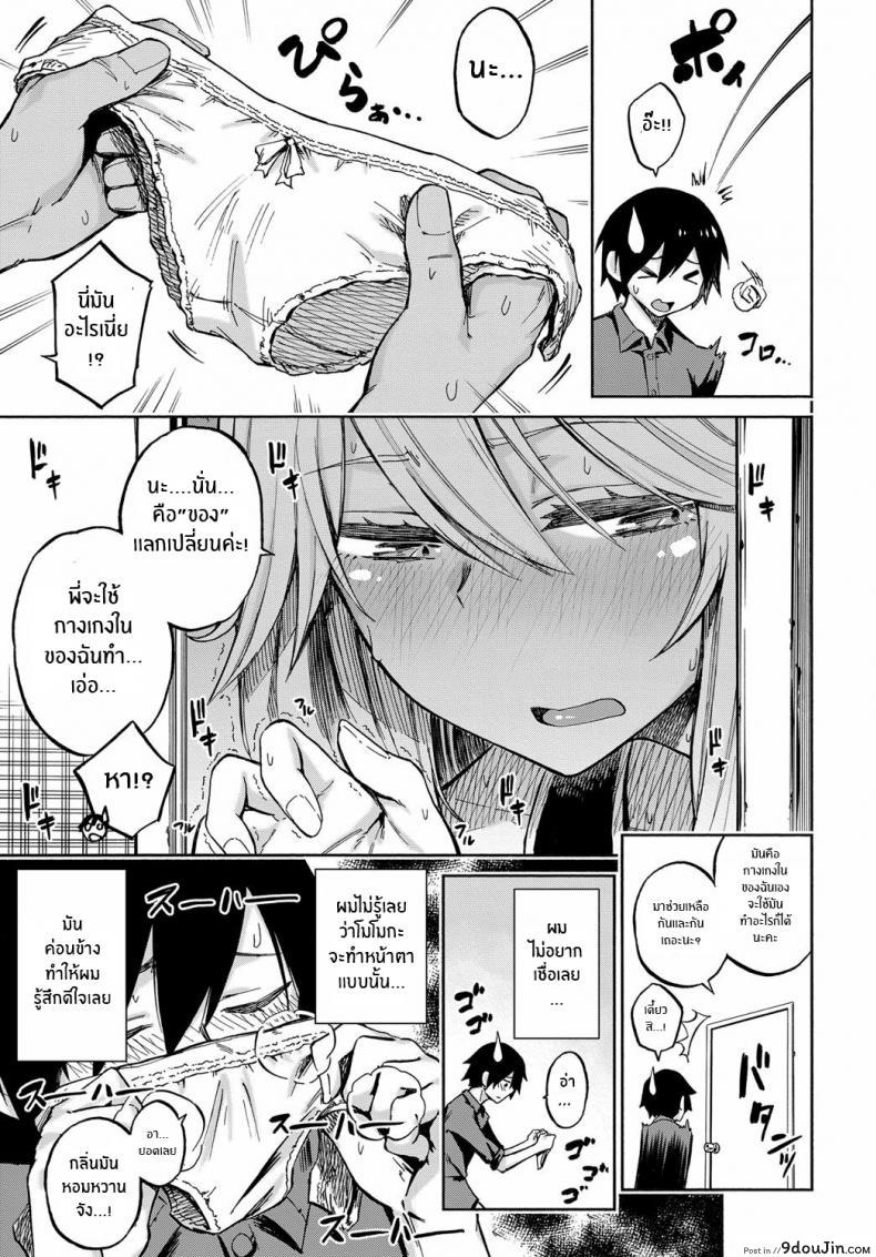 อ่านโดจิน ของแลกเปลี่ยน [Piyopiyo] Exchange! หน้าที่ 7