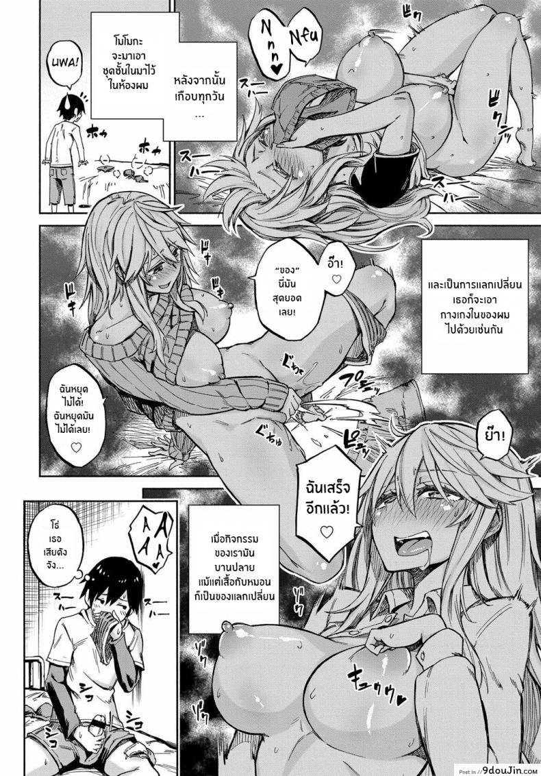 อ่านโดจิน ของแลกเปลี่ยน [Piyopiyo] Exchange! หน้าที่ 8