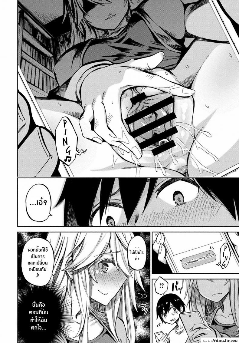 อ่านโดจิน ของแลกเปลี่ยน [Piyopiyo] Exchange! หน้าที่ 10