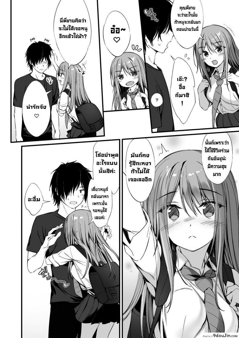 อ่านโดจิน พกร่มไปสถานีแล้วกลับบ้านมาพบเธอ [PP (Oryou)] Iede Shoujo to Dousei Seikatsu แปลไทย หน้าที่ 25