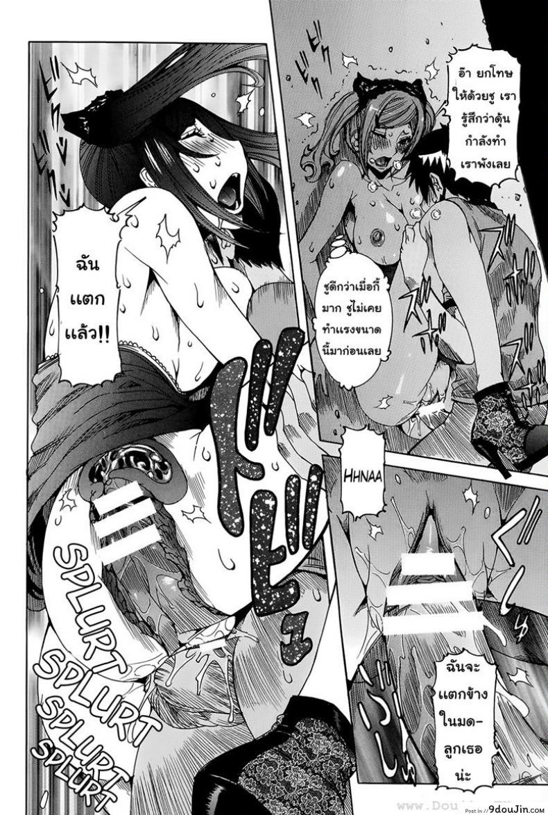 อ่านโดจิน เเฟนสาวซุปเปอร์ไฮเทค [Nico Pun Nise] Chou Saisentan Kanojo Super Cutting-Edge Girlfriend ภาค 2 อ่านฟรี หน้าที่ 12