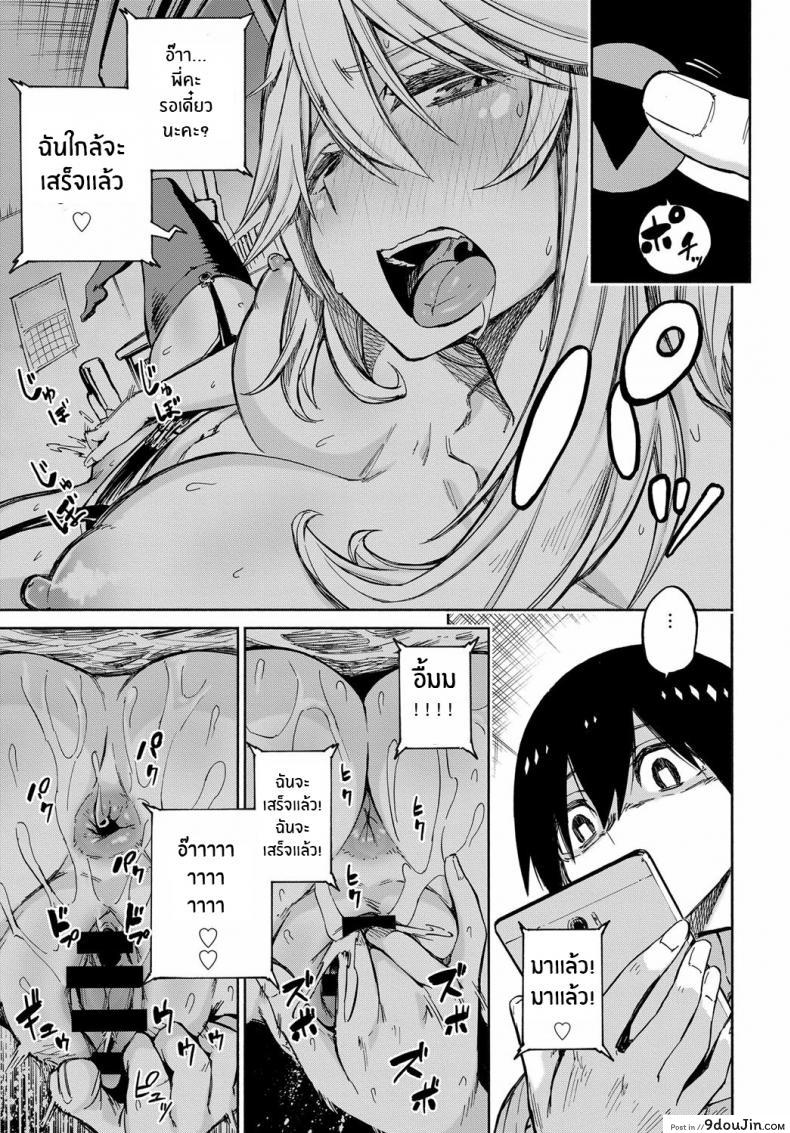 อ่านโดจิน ของแลกเปลี่ยน [Piyopiyo] Exchange! หน้าที่ 13