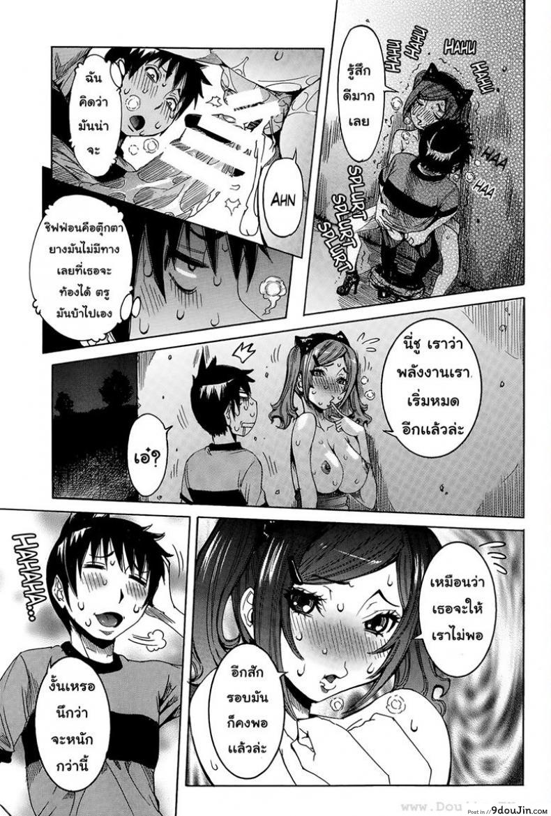 อ่านโดจิน เเฟนสาวซุปเปอร์ไฮเทค [Nico Pun Nise] Chou Saisentan Kanojo Super Cutting-Edge Girlfriend ภาค 2 อ่านฟรี หน้าที่ 13