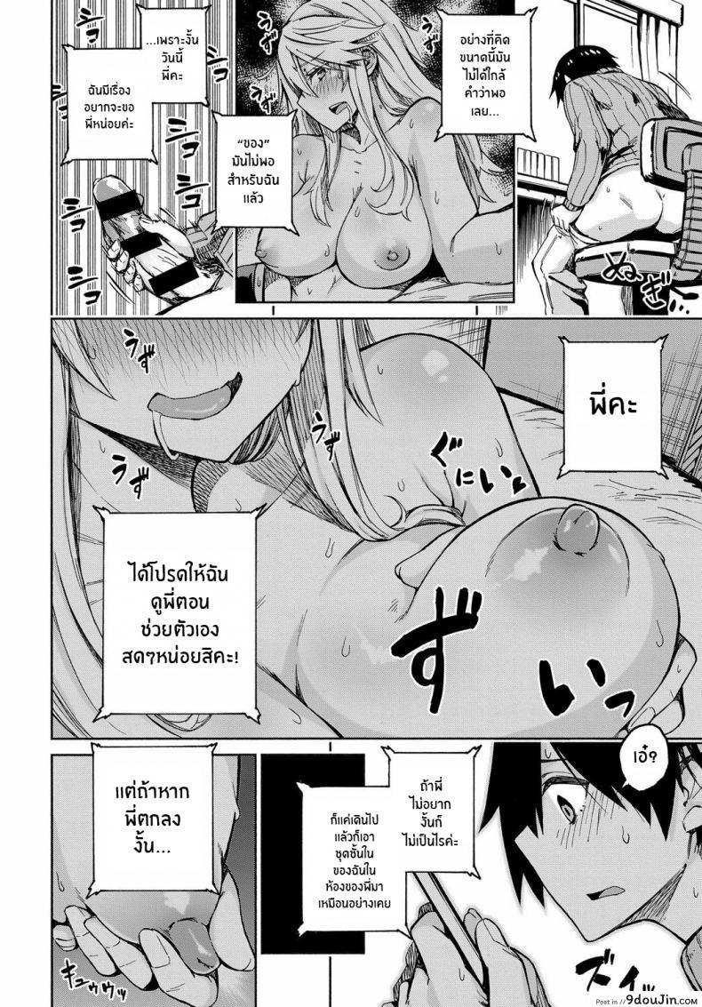 อ่านโดจิน ของแลกเปลี่ยน [Piyopiyo] Exchange! หน้าที่ 14