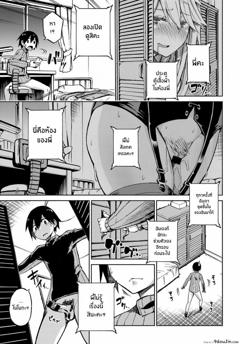อ่านโดจิน ของแลกเปลี่ยน [Piyopiyo] Exchange! หน้าที่ 15