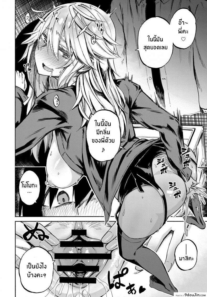 อ่านโดจิน ของแลกเปลี่ยน [Piyopiyo] Exchange! หน้าที่ 16