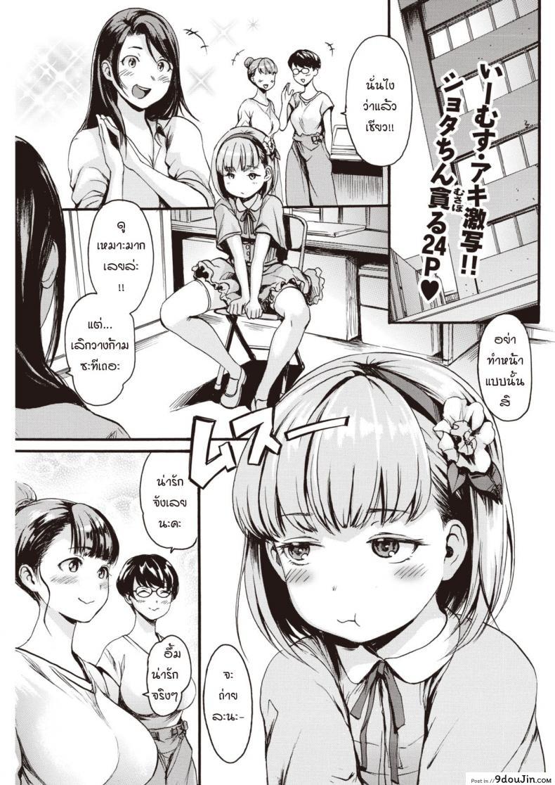 คำสัญญาที่ให้ผมมาถ่ายแบบ [E-Musu Aki] Seichouki Model