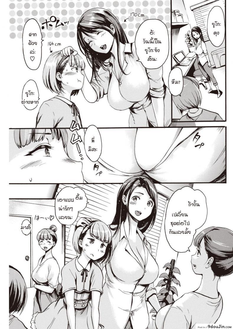 อ่านโดจิน คำสัญญาที่ให้ผมมาถ่ายแบบ [E-Musu Aki] Seichouki Model แปลไทย หน้าที่ 3