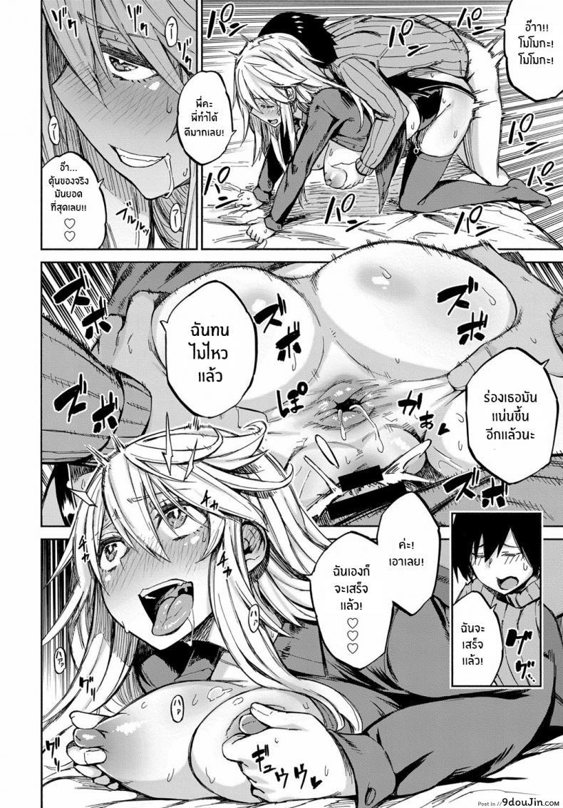 อ่านโดจิน ของแลกเปลี่ยน [Piyopiyo] Exchange! หน้าที่ 20