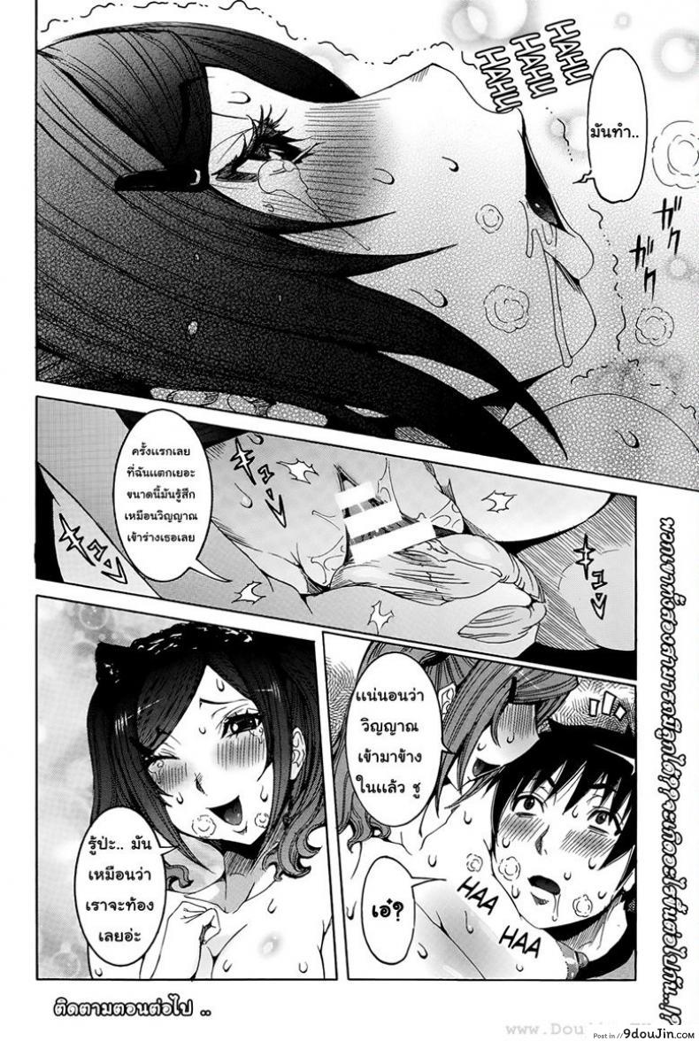 อ่านโดจิน เเฟนสาวซุปเปอร์ไฮเทค [Nico Pun Nise] Chou Saisentan Kanojo Super Cutting-Edge Girlfriend ภาค 2 อ่านฟรี หน้าที่ 20