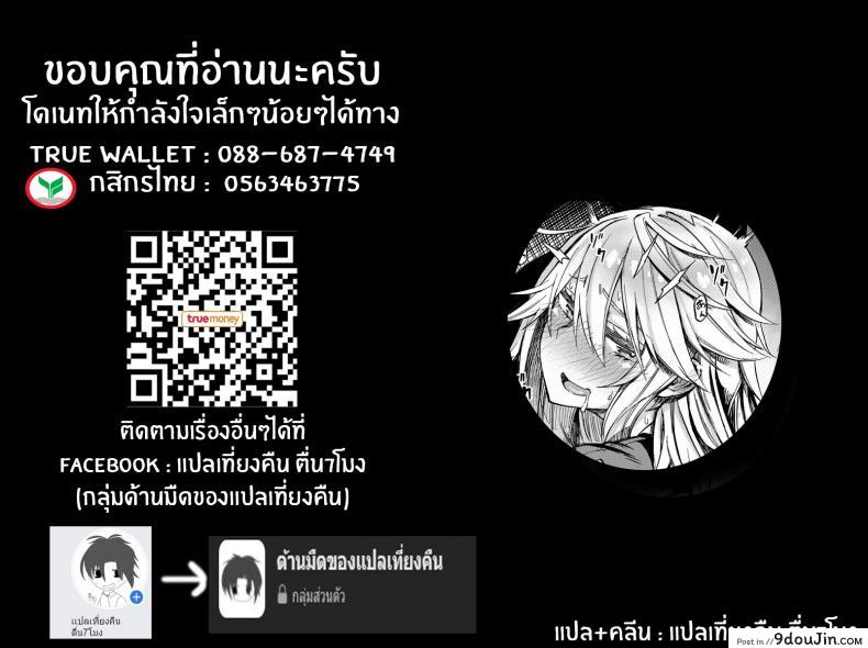 อ่านโดจิน ของแลกเปลี่ยน [Piyopiyo] Exchange! หน้าที่ 23