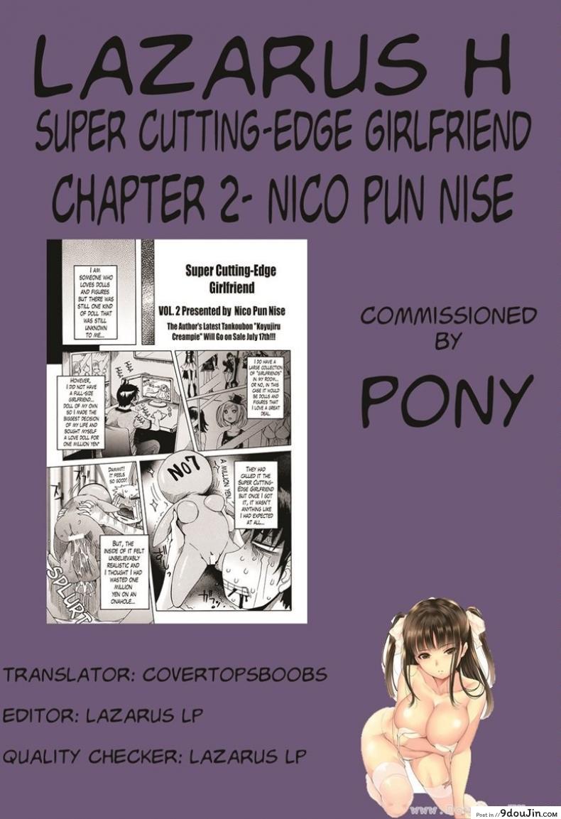 อ่านโดจิน เเฟนสาวซุปเปอร์ไฮเทค [Nico Pun Nise] Chou Saisentan Kanojo Super Cutting-Edge Girlfriend ภาค 2 อ่านฟรี หน้าที่ 21