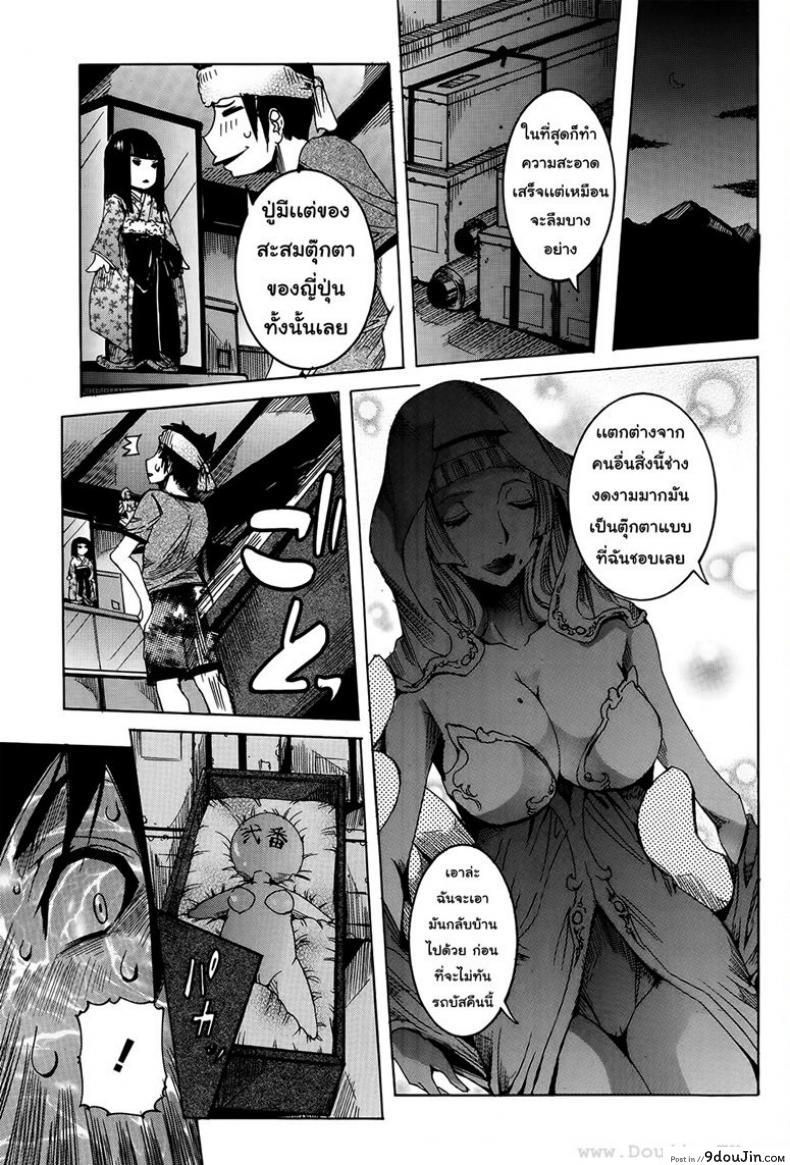 อ่านโดจิน เเฟนสาวซุปเปอร์ไฮเทค [Nico Pun Nise] Chou Saisentan Kanojo Super Cutting-Edge Girlfriend ภาค 3 หน้าที่ 3