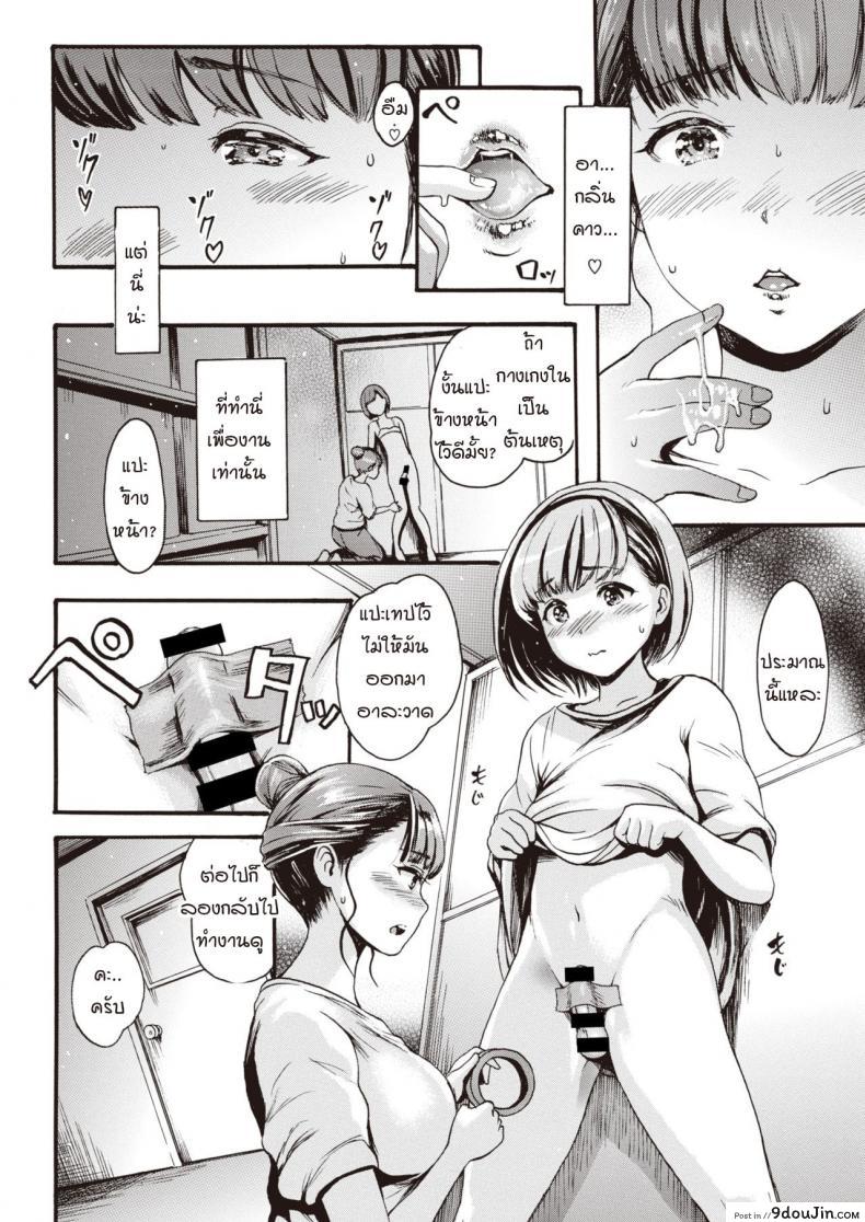 อ่านโดจิน คำสัญญาที่ให้ผมมาถ่ายแบบ [E-Musu Aki] Seichouki Model แปลไทย หน้าที่ 8