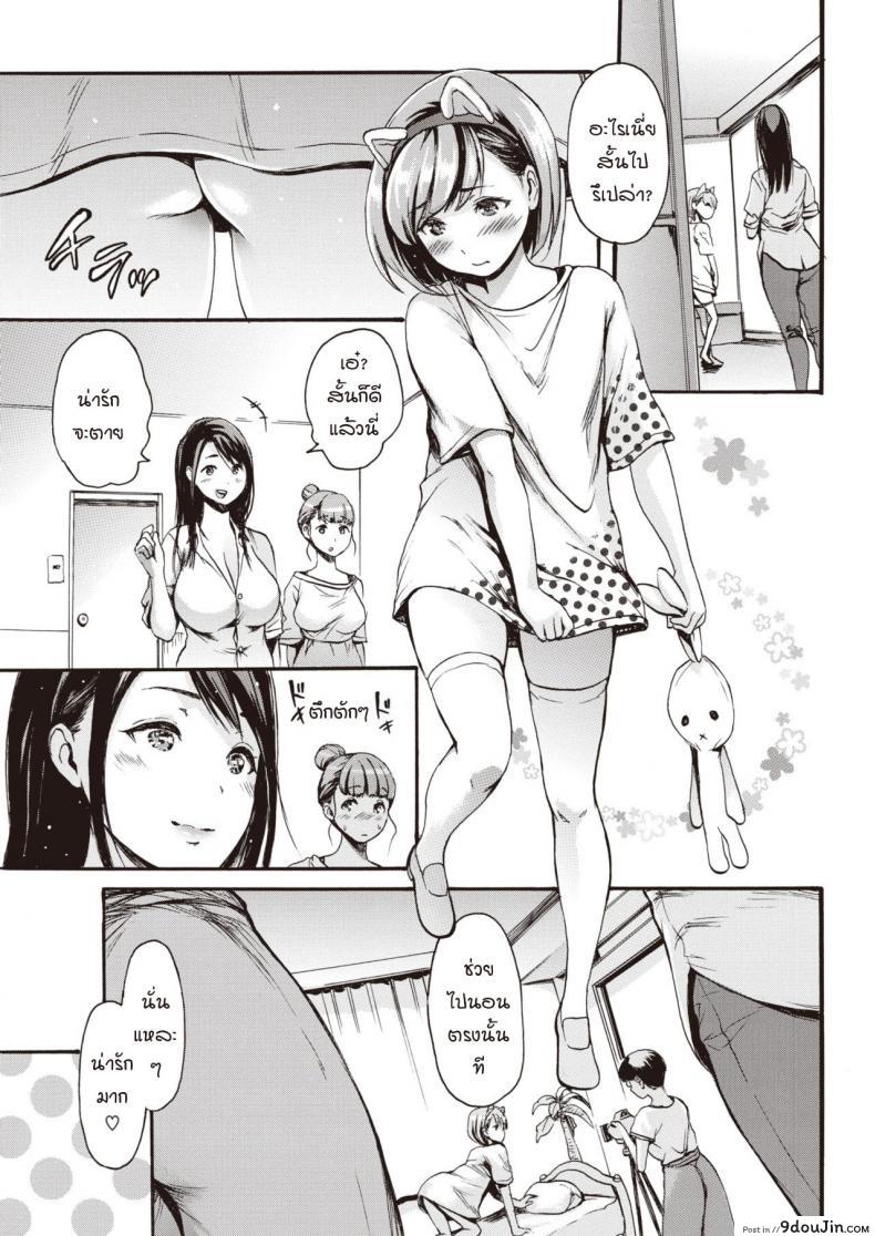 อ่านโดจิน คำสัญญาที่ให้ผมมาถ่ายแบบ [E-Musu Aki] Seichouki Model แปลไทย หน้าที่ 9