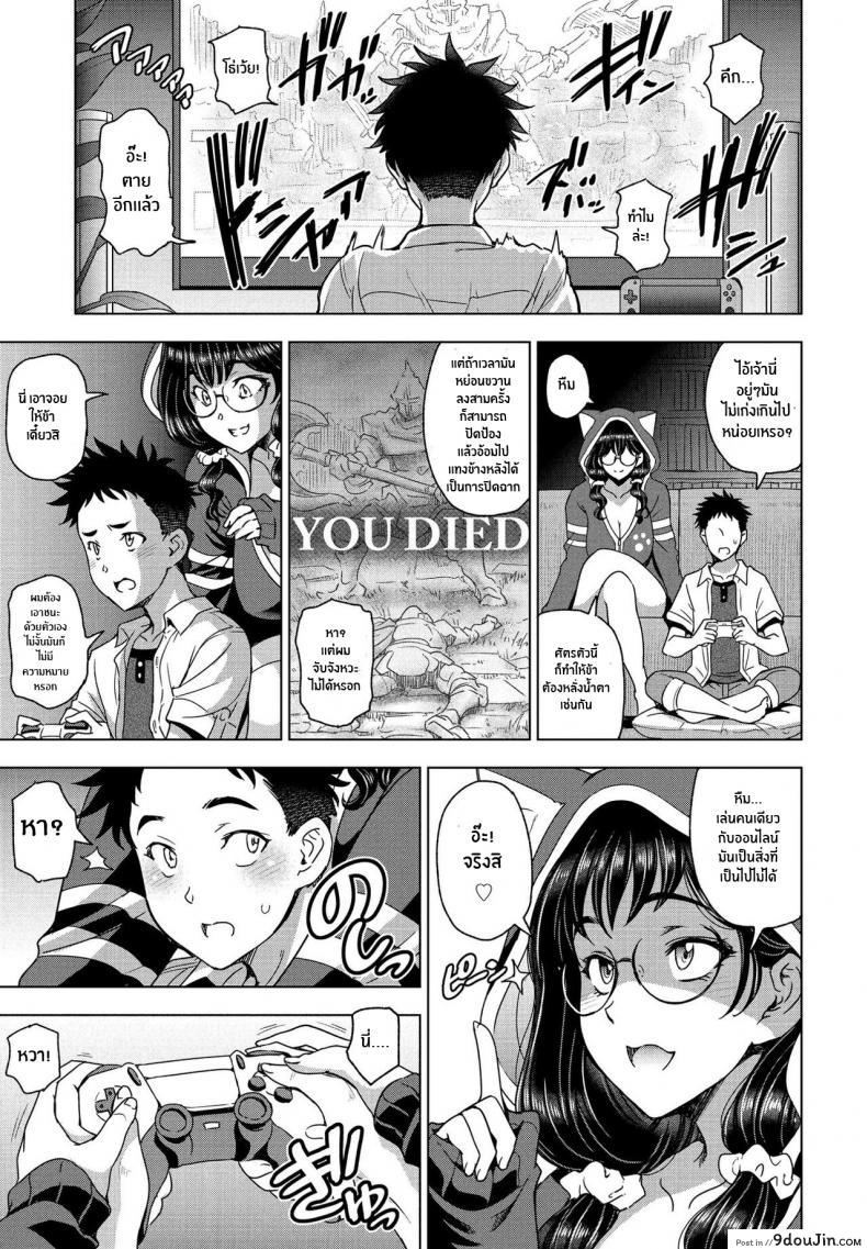 อ่านโดจิน ที่เเรกก็เล่นเกม [Sena Youtarou] Hamehame!! InCha Onei-chan หน้าที่ 3