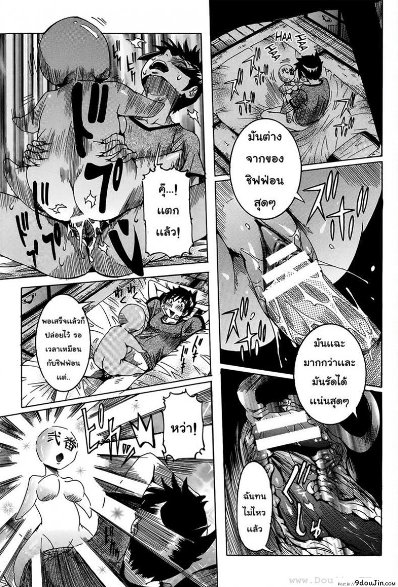 อ่านโดจิน เเฟนสาวซุปเปอร์ไฮเทค [Nico Pun Nise] Chou Saisentan Kanojo Super Cutting-Edge Girlfriend ภาค 3 แปลไทย หน้าที่ 5