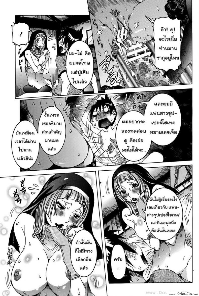 อ่านโดจิน เเฟนสาวซุปเปอร์ไฮเทค [Nico Pun Nise] Chou Saisentan Kanojo Super Cutting-Edge Girlfriend ภาค 3 แปลไทย หน้าที่ 7