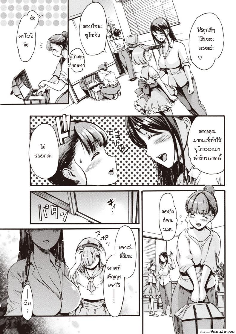 อ่านโดจิน คำสัญญาที่ให้ผมมาถ่ายแบบ [E-Musu Aki] Seichouki Model แปลไทย หน้าที่ 15